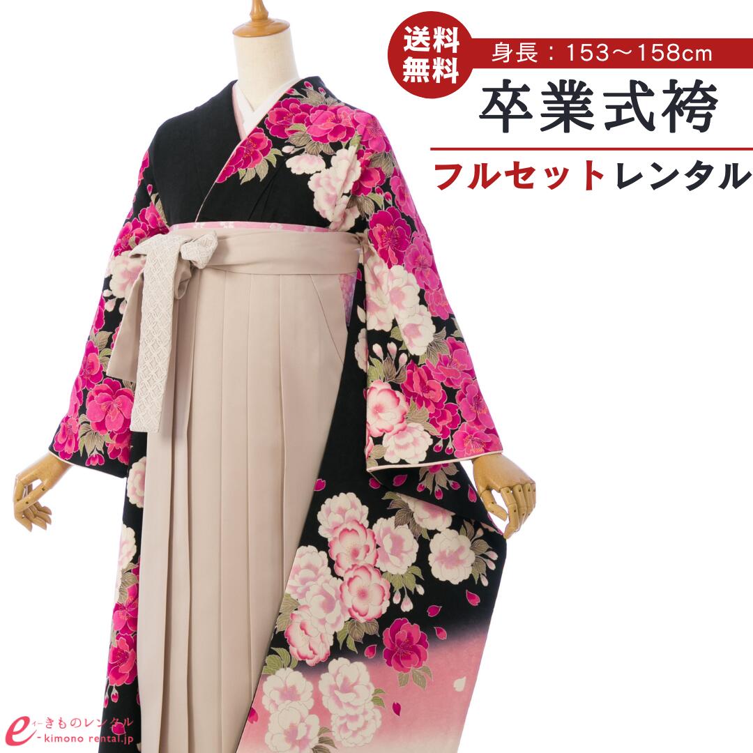 【レンタル】 卒業式 レンタル 女 卒業袴セット 女性 レディース 振袖袴 袴 はかま 袴レンタル 卒業式袴セット 大学生 新品足袋プレゼント 送料無料 黒 ベージュ 裾ぼかし 八重桜 レース 6S192 HDLY825 25,752円