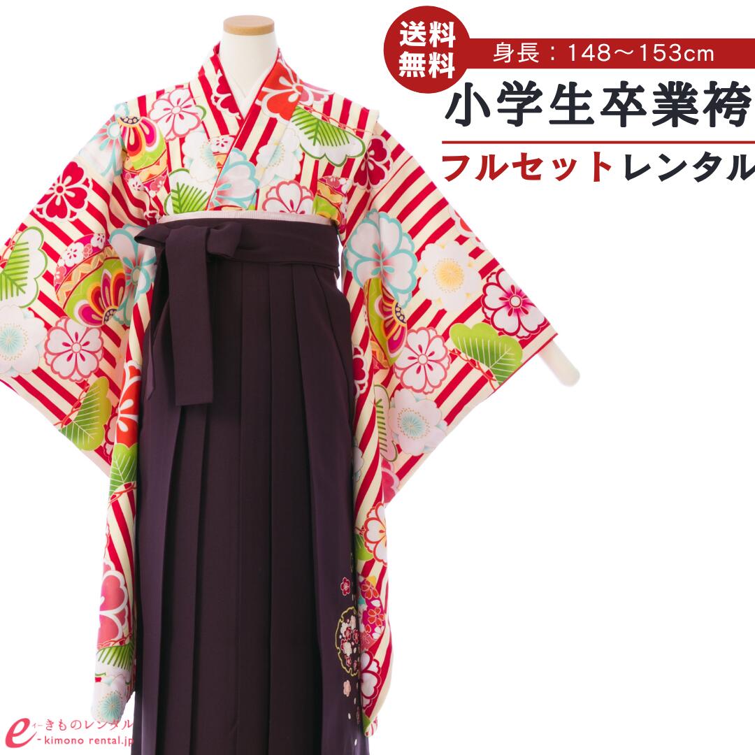 【レンタル】 卒業式 袴レンタル 小学生 卒業式 袴レンタル ジュニア袴 女の子 送料無料 新品足袋プレゼント E-13-055_H153-23-1|e-きものレンタル 店