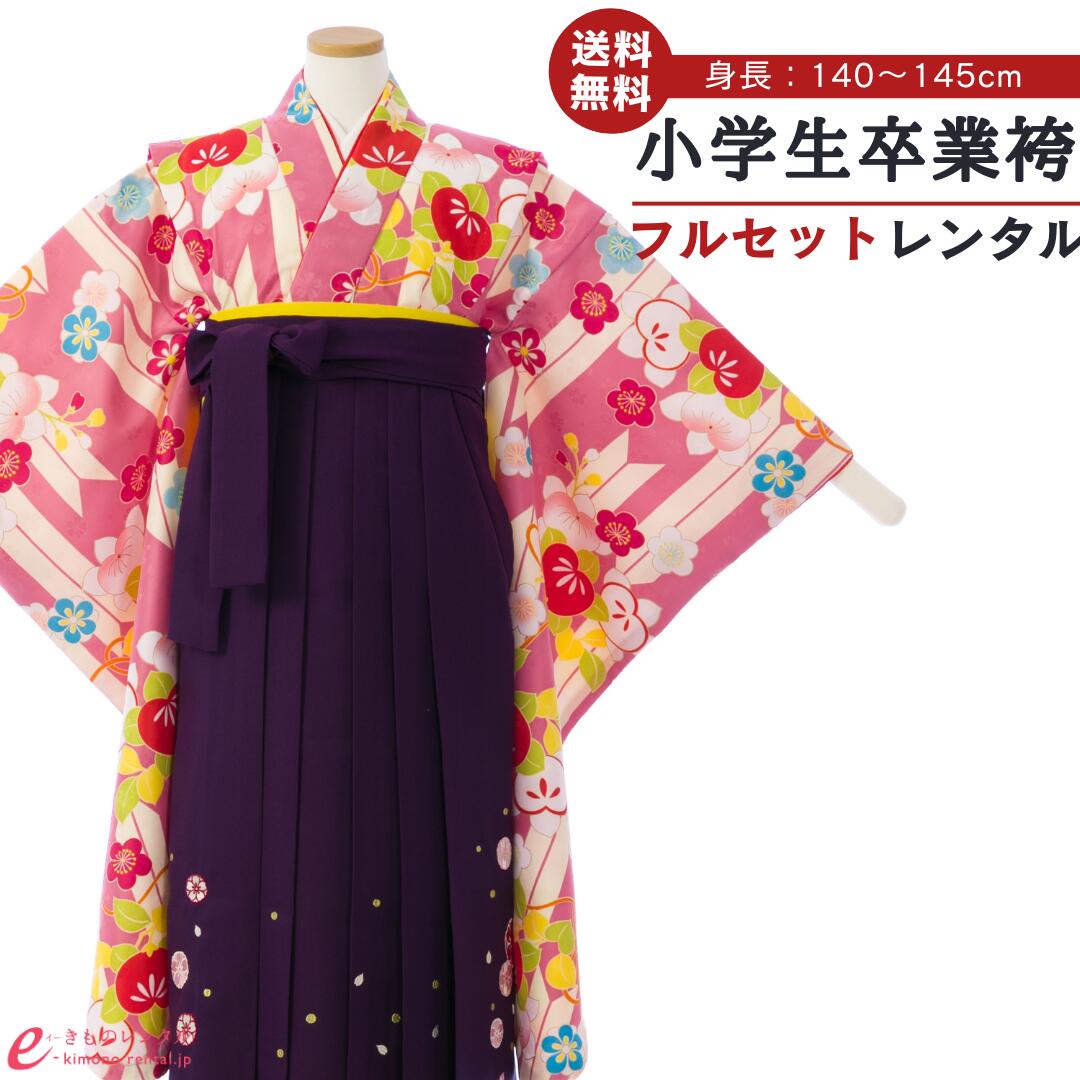 よくあるご問い合わせる｜e-きもの賃借