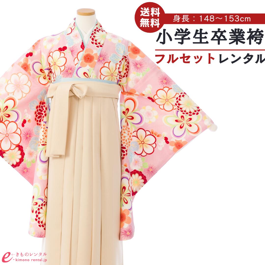 【レンタル】 卒業式 袴レンタル 小学生 卒業式 袴レンタル ジュニア袴 女の子 送料無料 新品足袋プレゼント GR-069B_HEQG69B｜e-きものレンタル　店