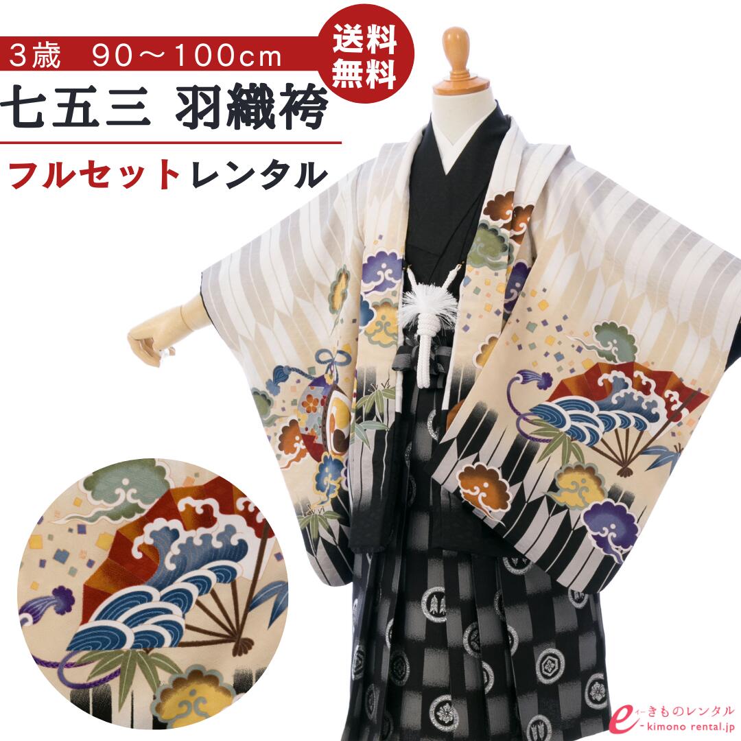 よくあるご問い合わせる｜e-きもの賃借
