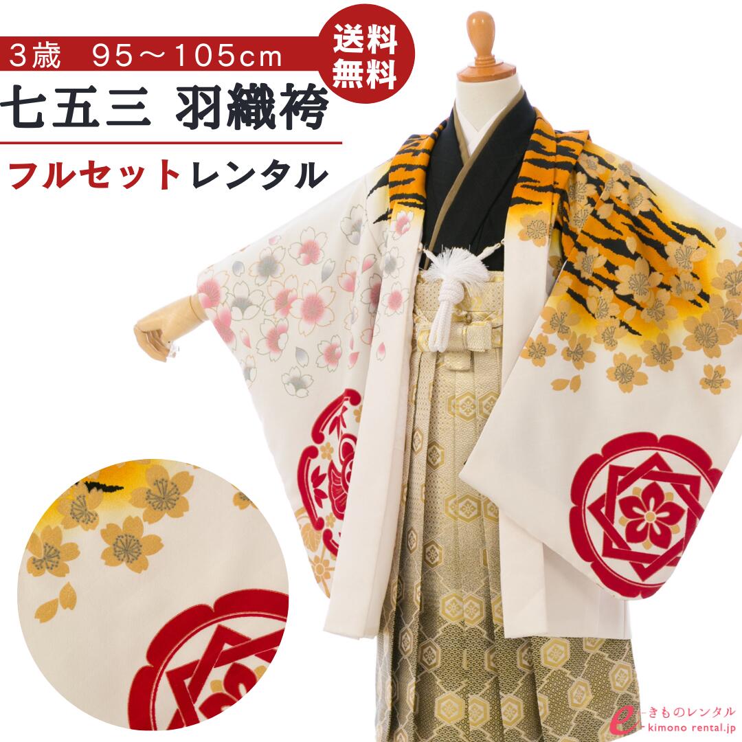 よくあるご問い合わせる｜e-きもの賃借