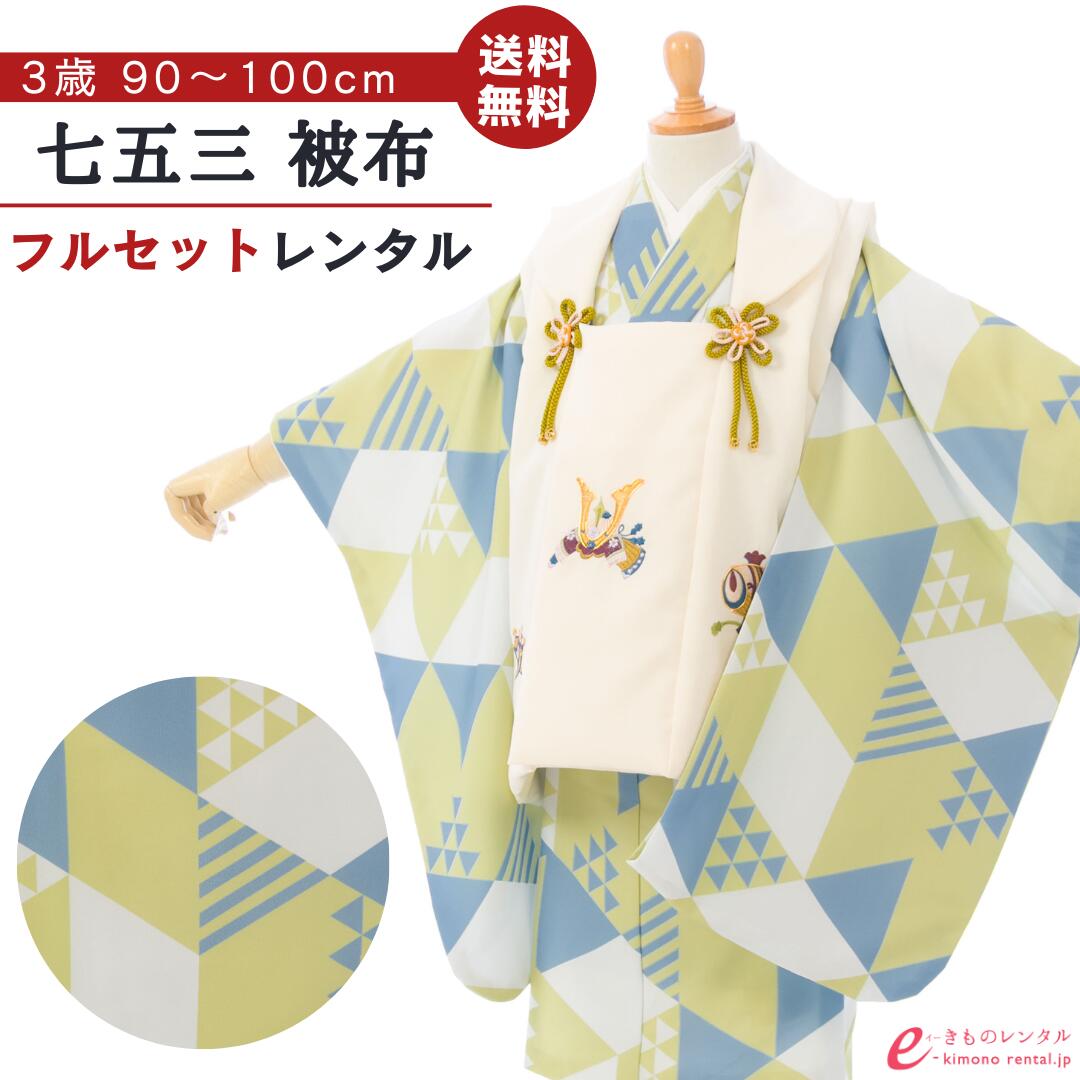 よくあるご問い合わせる｜e-きもの賃借
