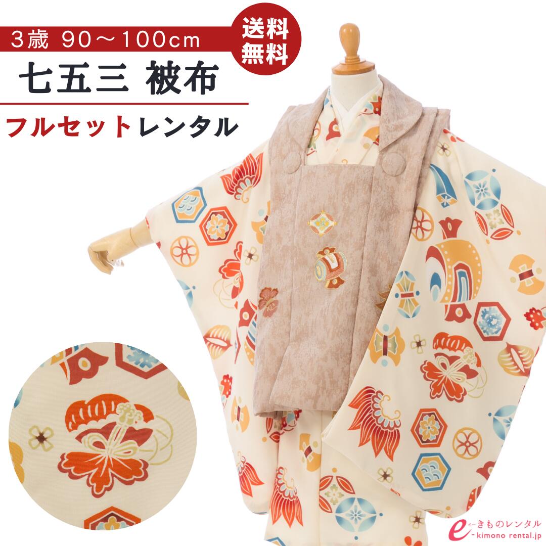 よくあるご問い合わせる｜e-きもの賃借