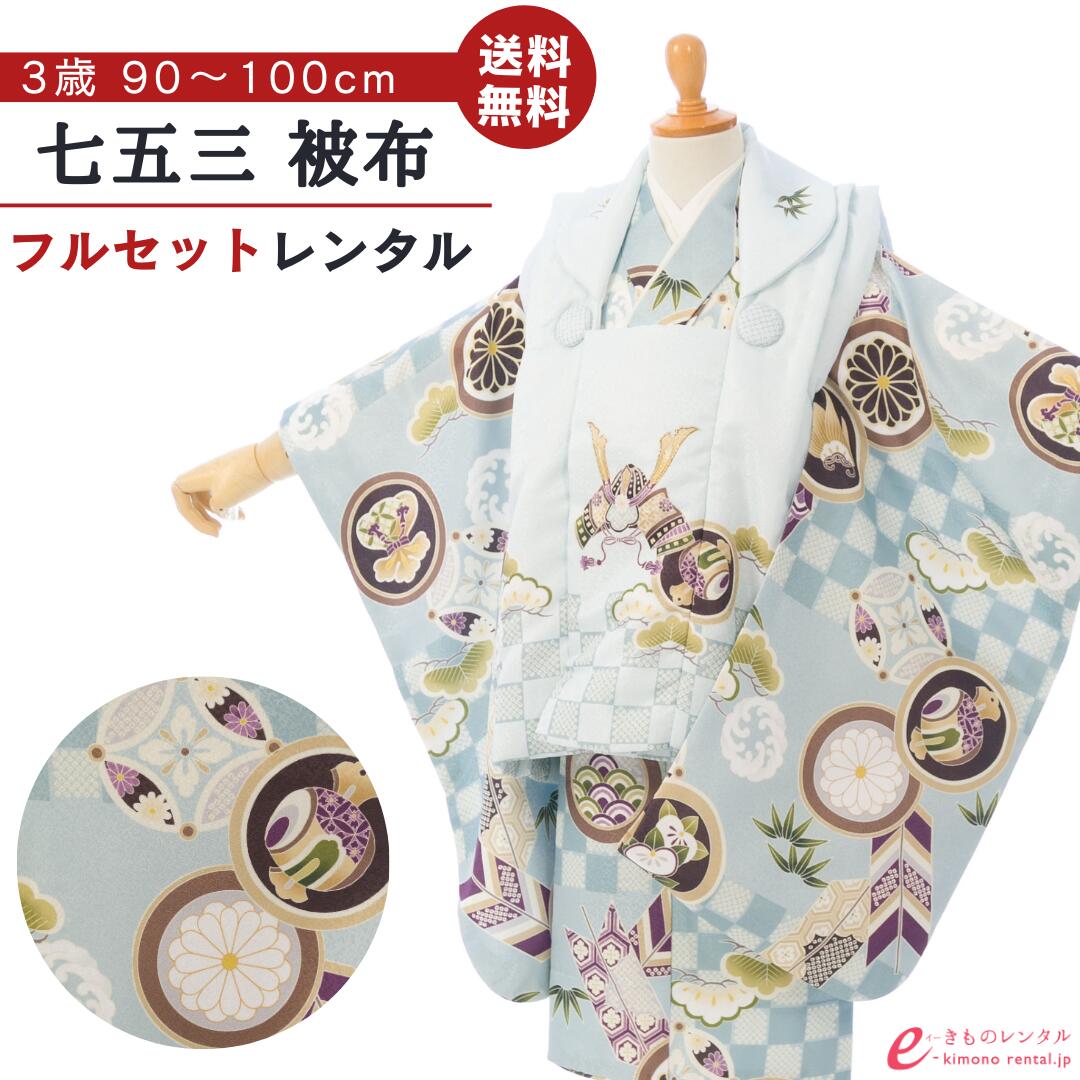 よくあるご問い合わせる｜e-きもの賃借