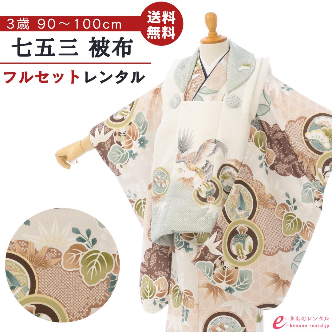 よくあるご問い合わせる｜e-きもの賃借