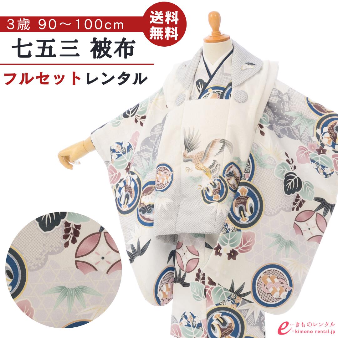 よくあるご問い合わせる｜e-きもの賃借