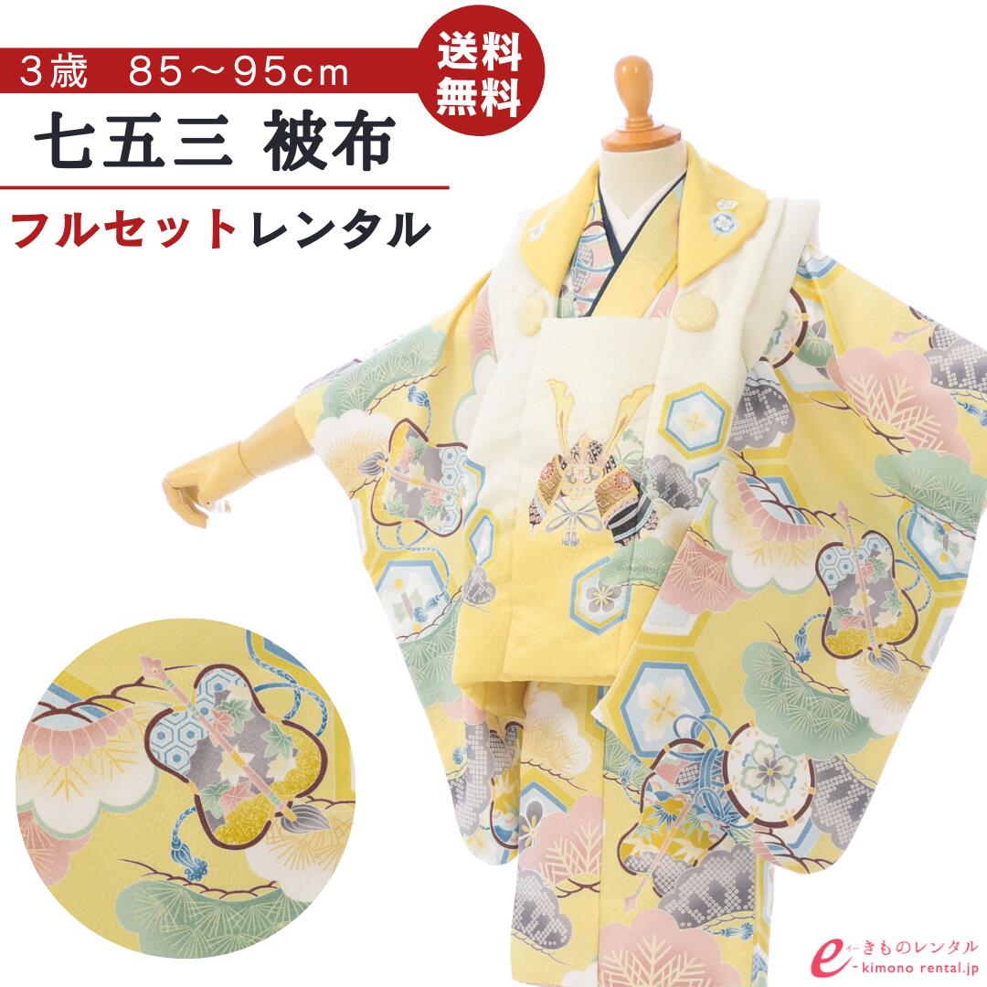 よくあるご問い合わせる｜e-きもの賃借