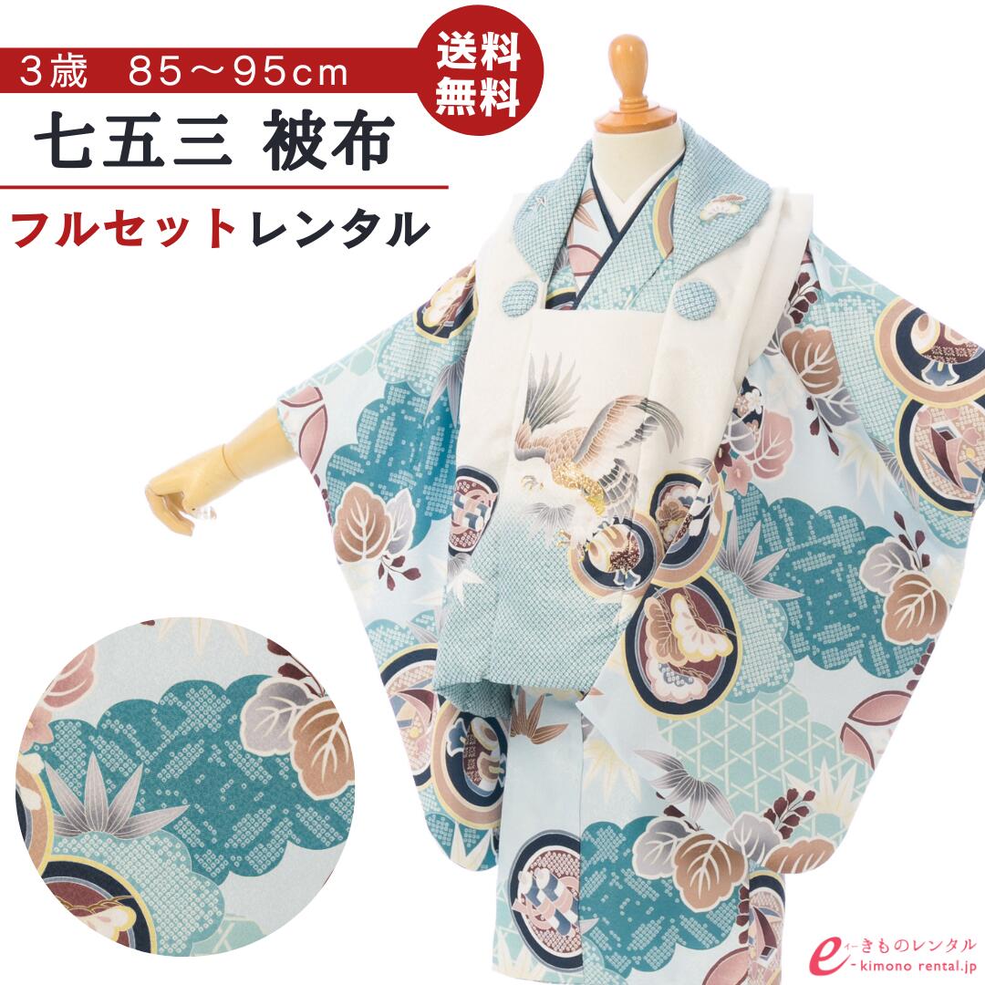 よくあるご問い合わせる｜e-きもの賃借