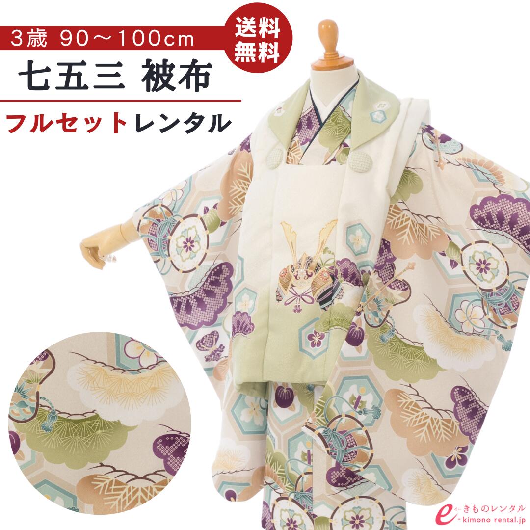 よくあるご問い合わせる｜e-きもの賃借