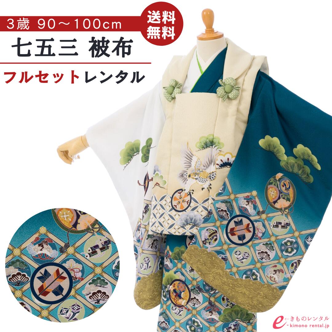 よくあるご問い合わせる｜e-きもの賃借