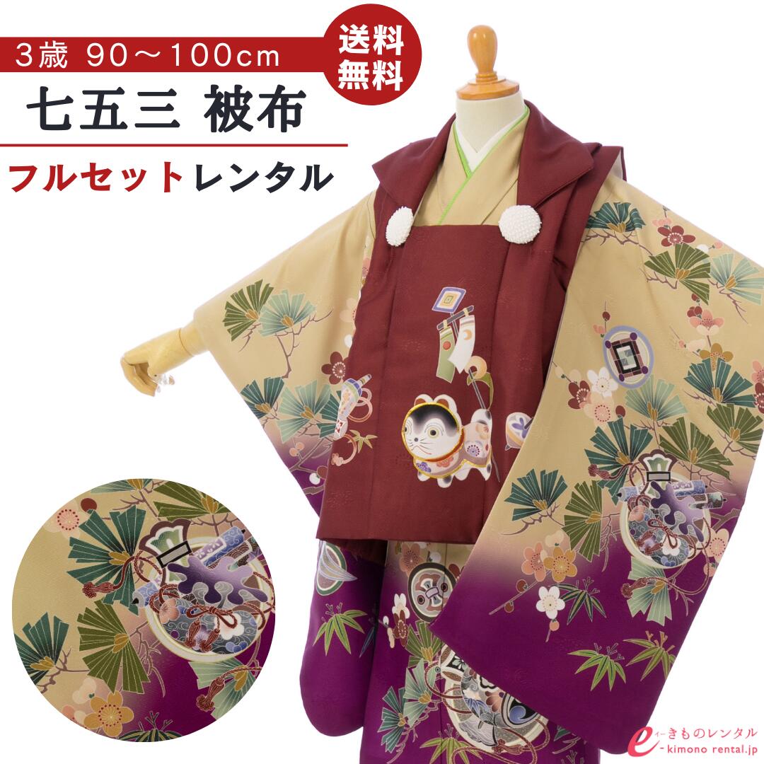 よくあるご問い合わせる｜e-きもの賃借