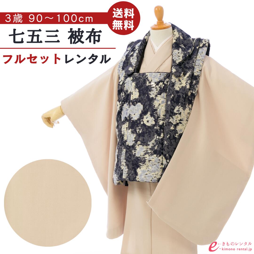 よくあるご問い合わせる｜e-きもの賃借