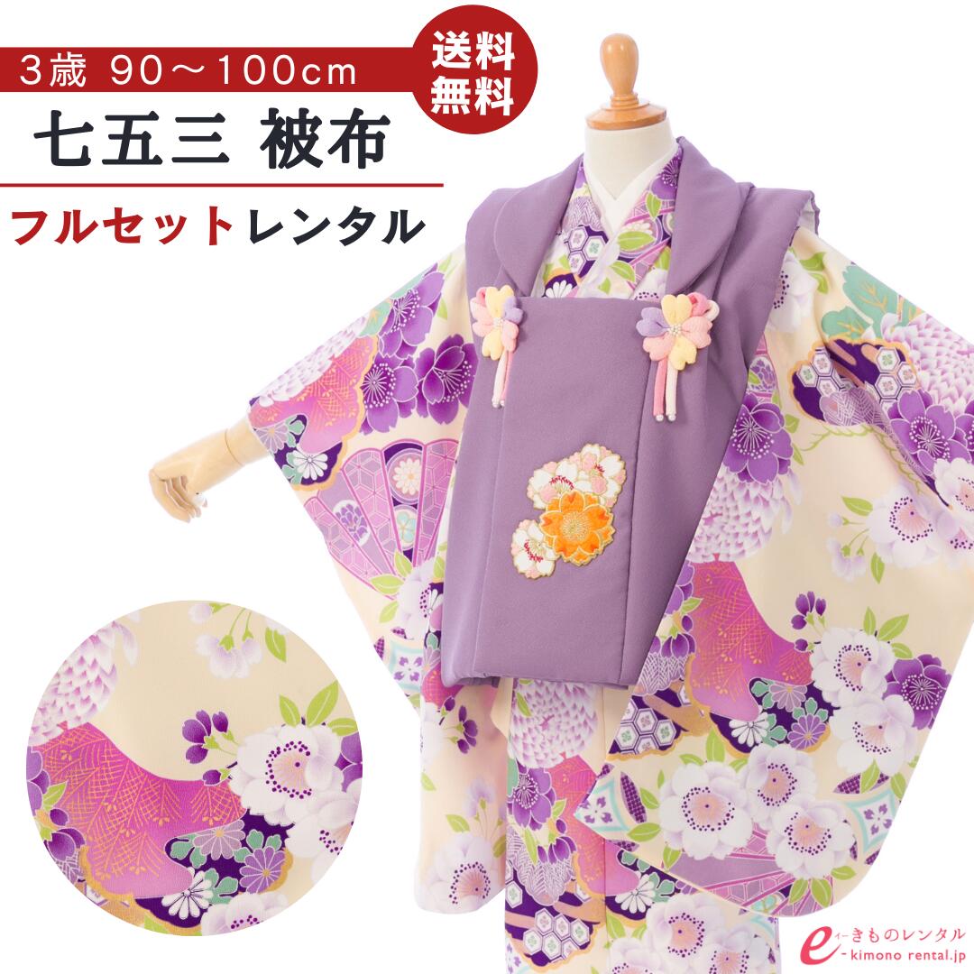 よくあるご問い合わせる｜e-きもの賃借