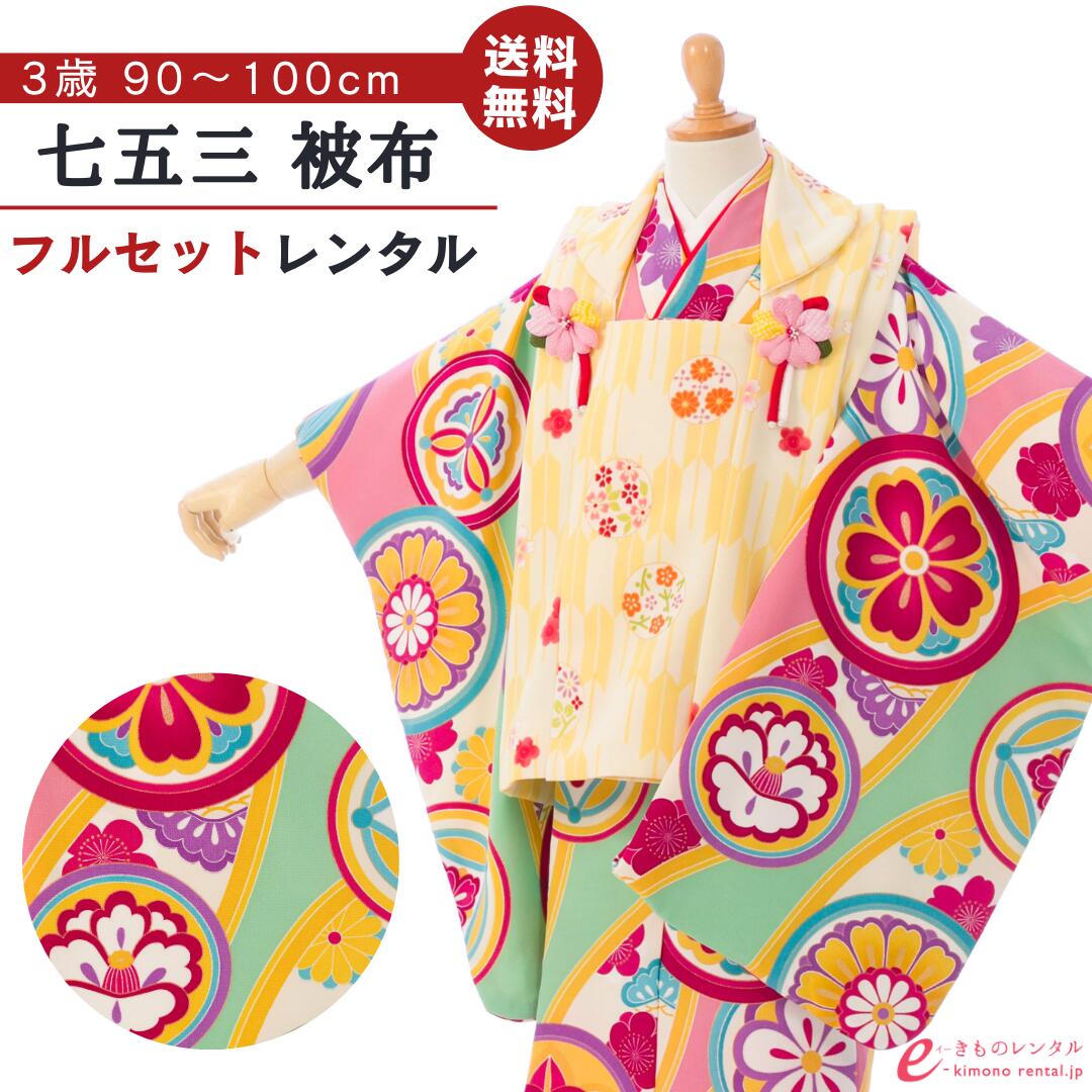 よくあるご問い合わせる｜e-きもの賃借