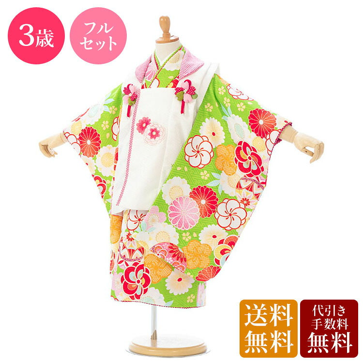 よくあるご問い合わせる｜e-きもの賃借