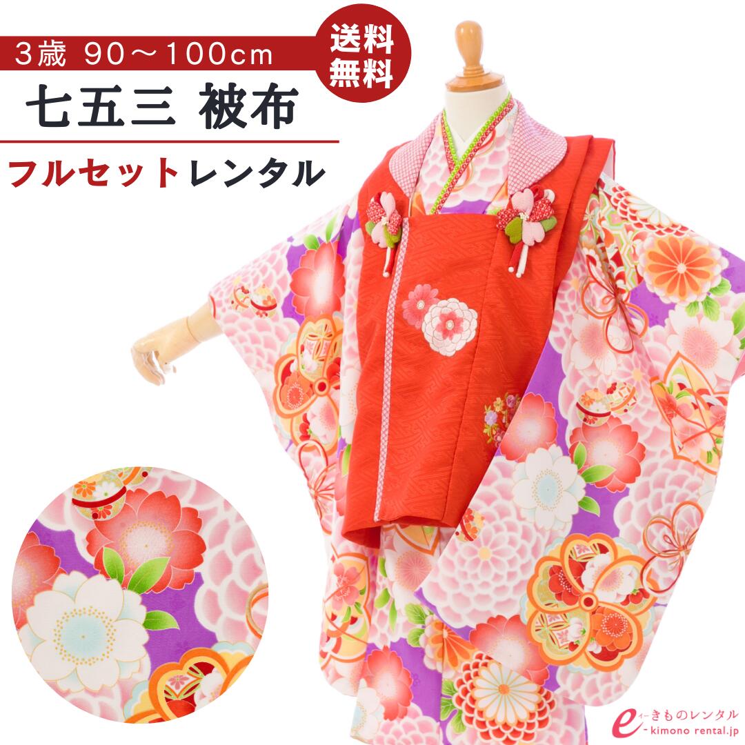 よくあるご問い合わせる｜e-きもの賃借