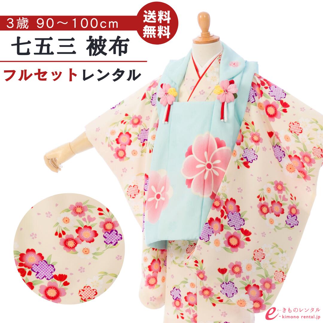 よくあるご問い合わせる｜e-きもの賃借