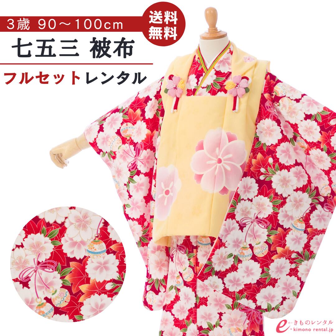 よくあるご問い合わせる｜e-きもの賃借