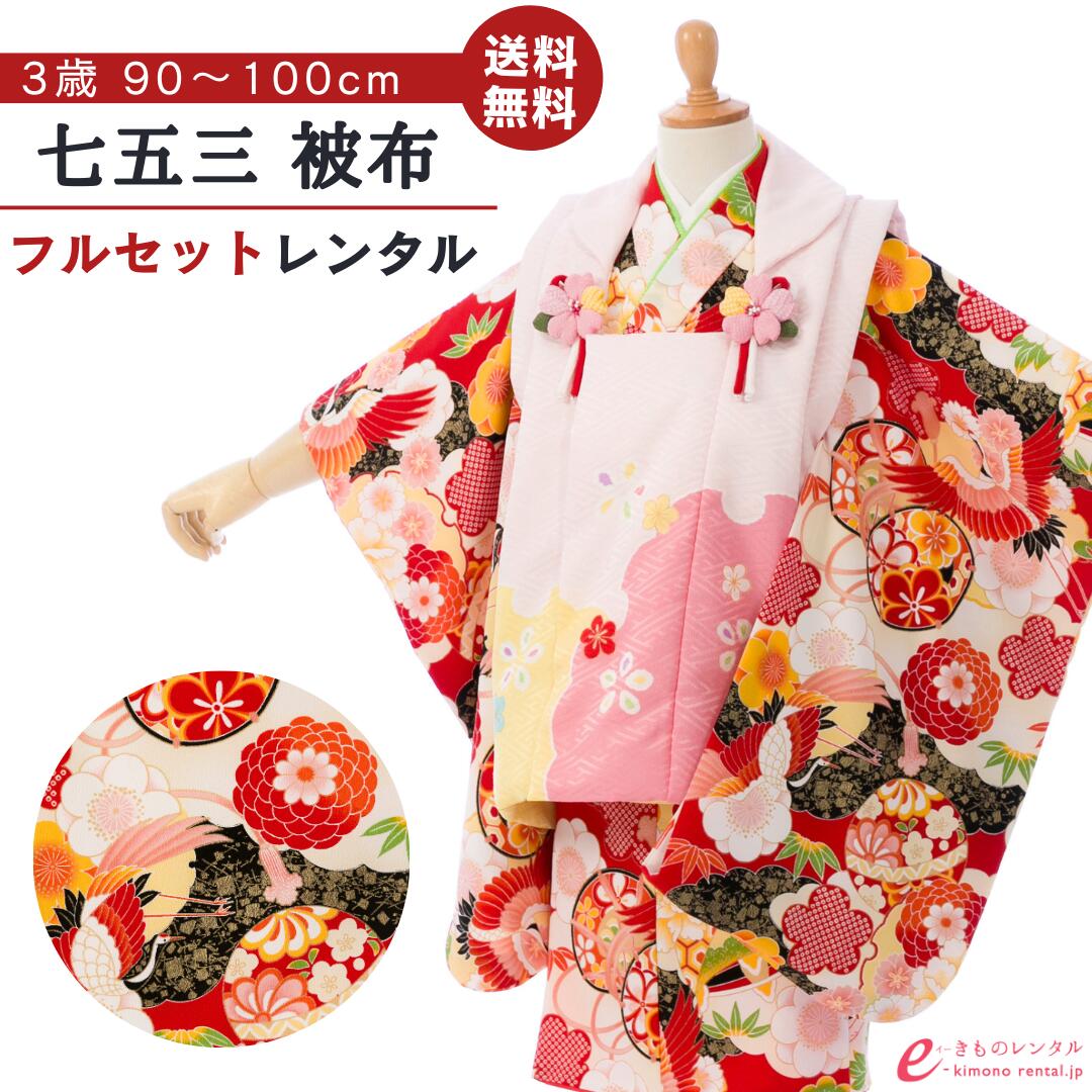 よくあるご問い合わせる｜e-きもの賃借