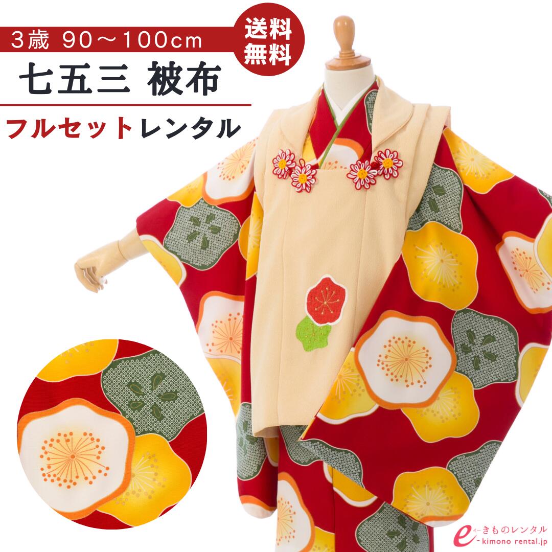 よくあるご問い合わせる｜e-きもの賃借