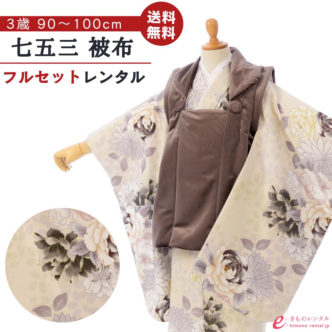 よくあるご問い合わせる｜e-きもの賃借