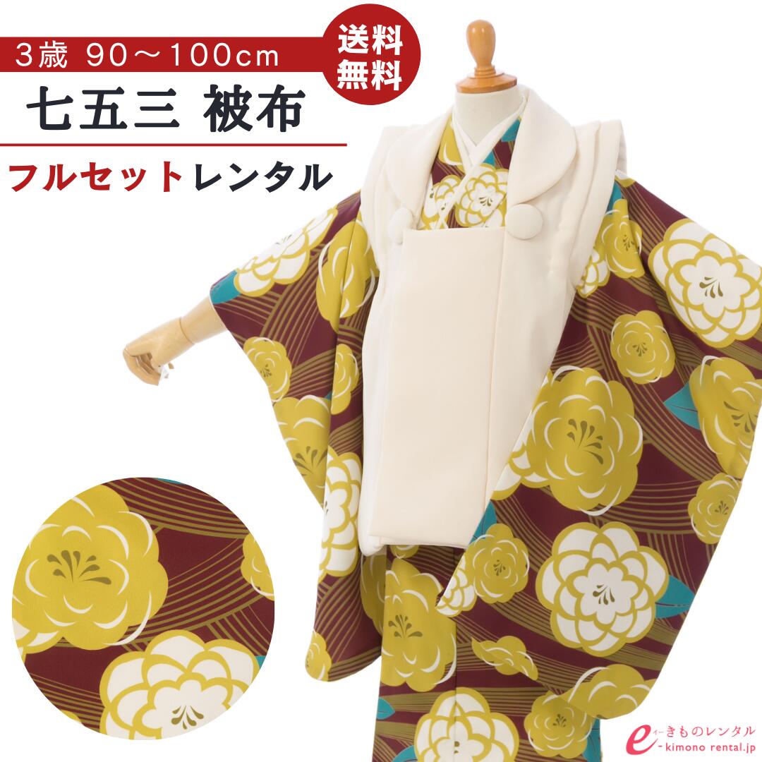 よくあるご問い合わせる｜e-きもの賃借