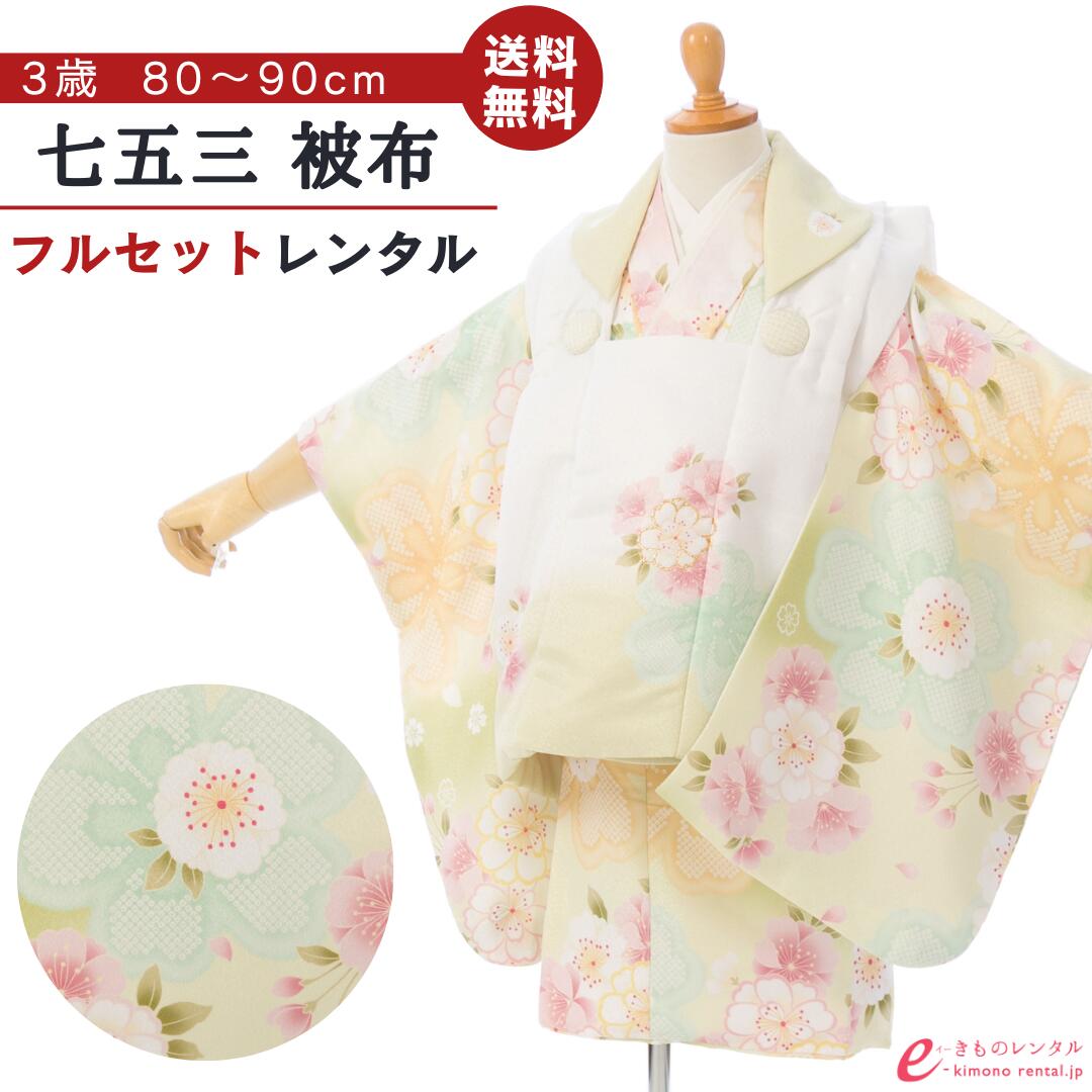 よくあるご問い合わせる｜e-きもの賃借