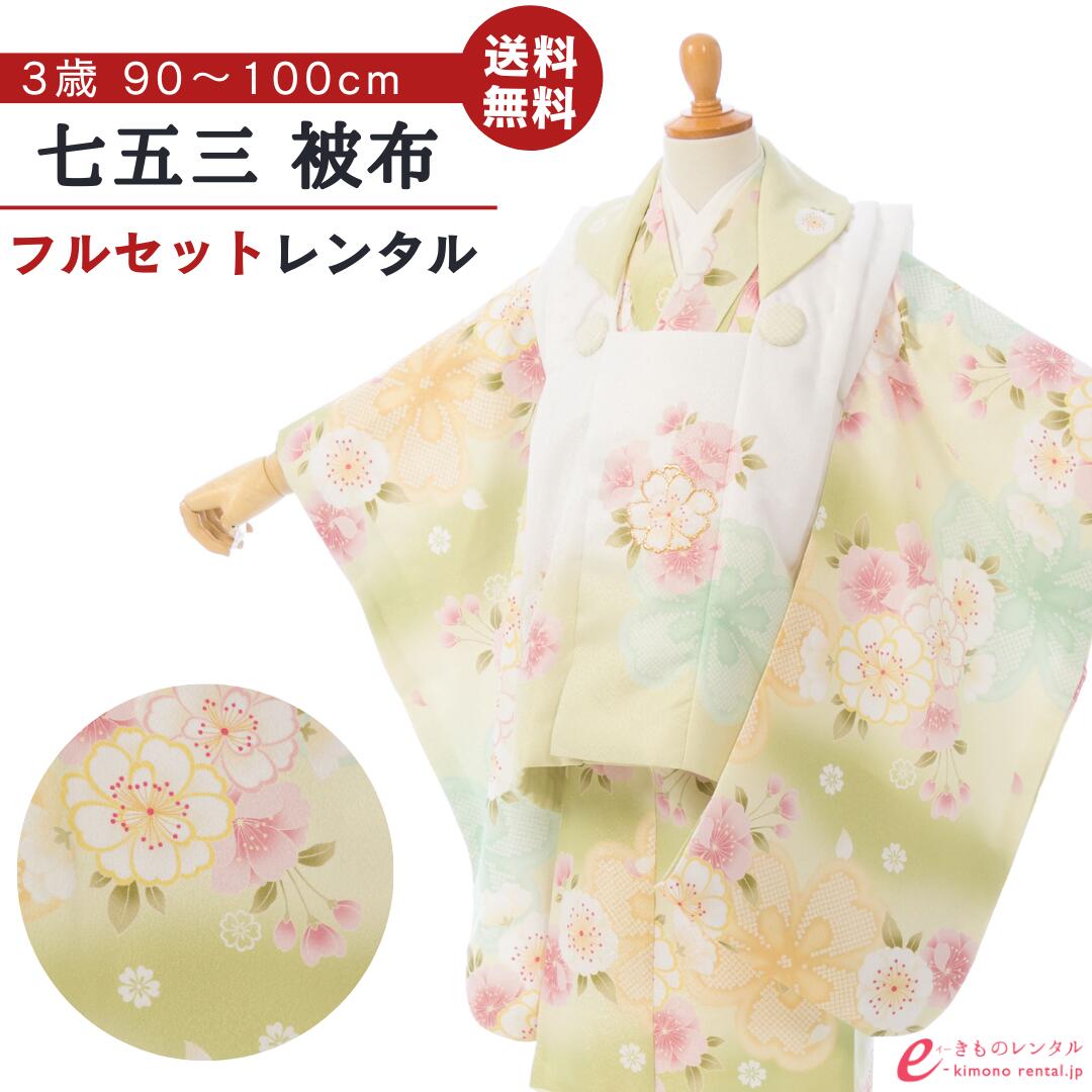よくあるご問い合わせる｜e-きもの賃借