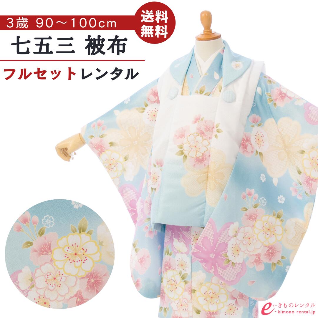 よくあるご問い合わせる｜e-きもの賃借
