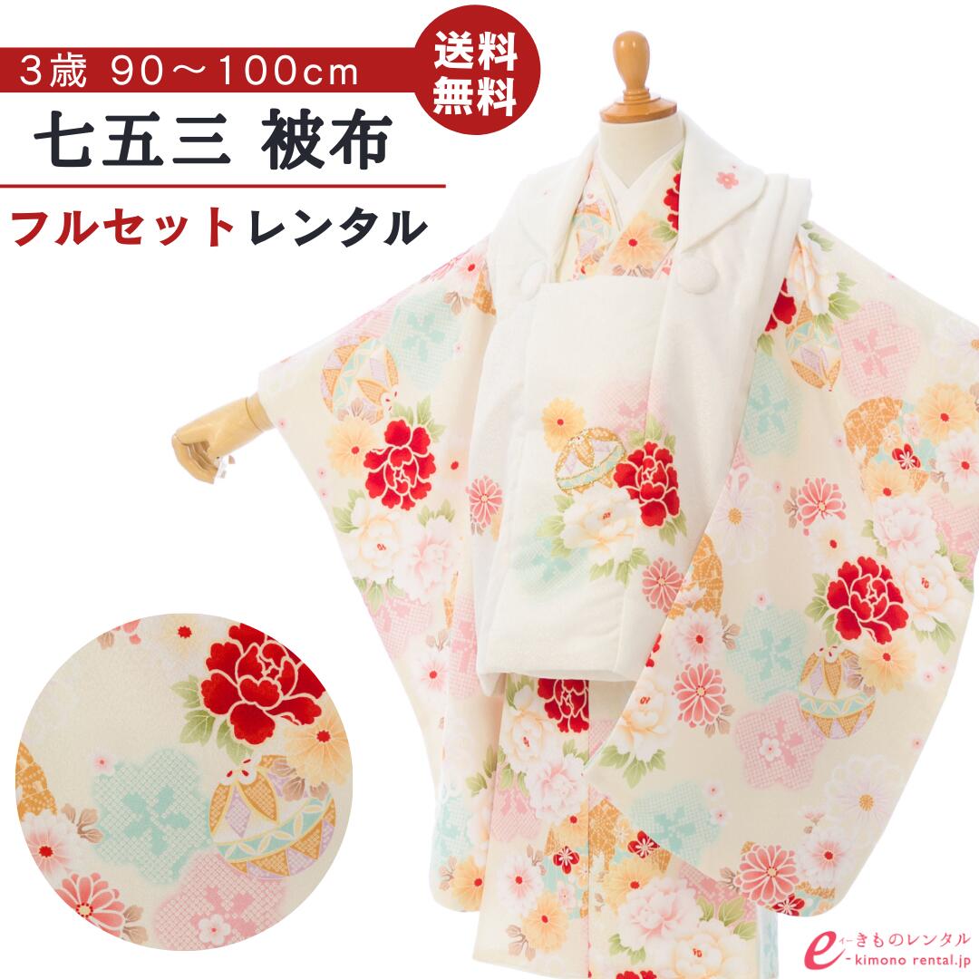 よくあるご問い合わせる｜e-きもの賃借