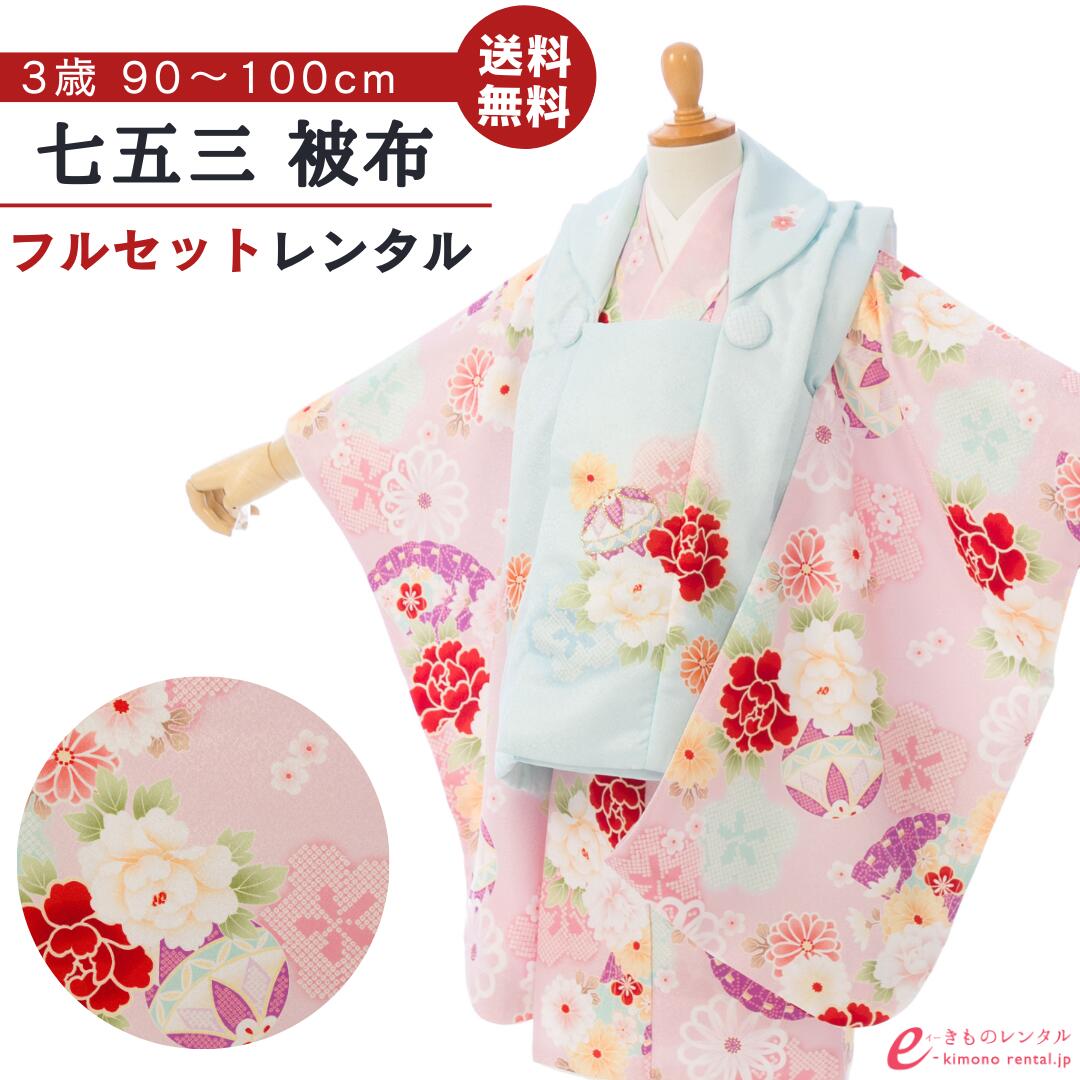 よくあるご問い合わせる｜e-きもの賃借