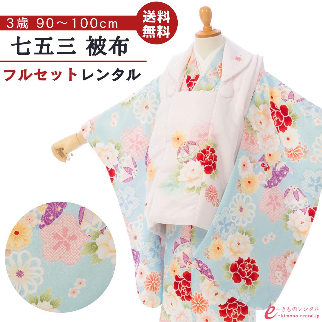 よくあるご問い合わせる｜e-きもの賃借
