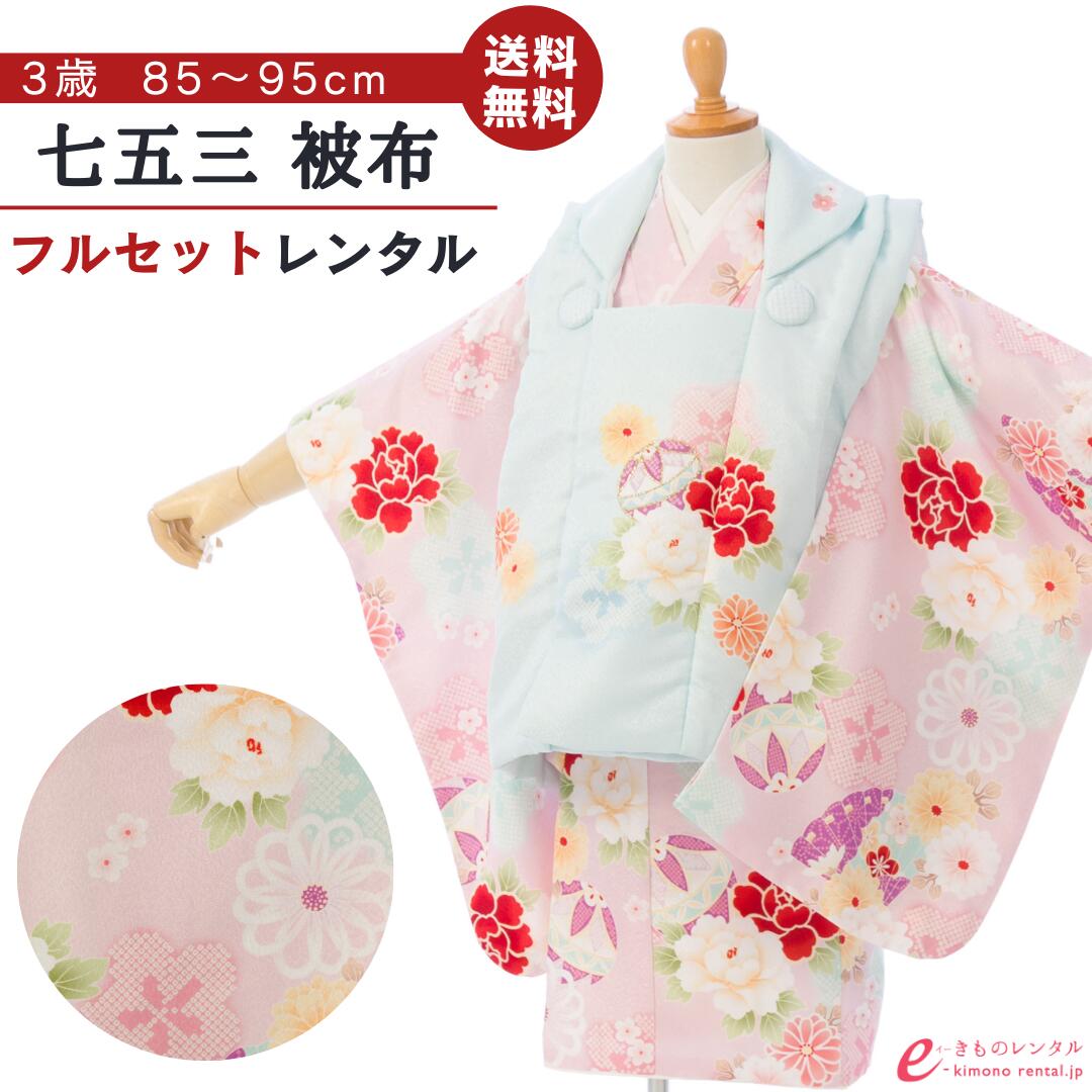 よくあるご問い合わせる｜e-きもの賃借