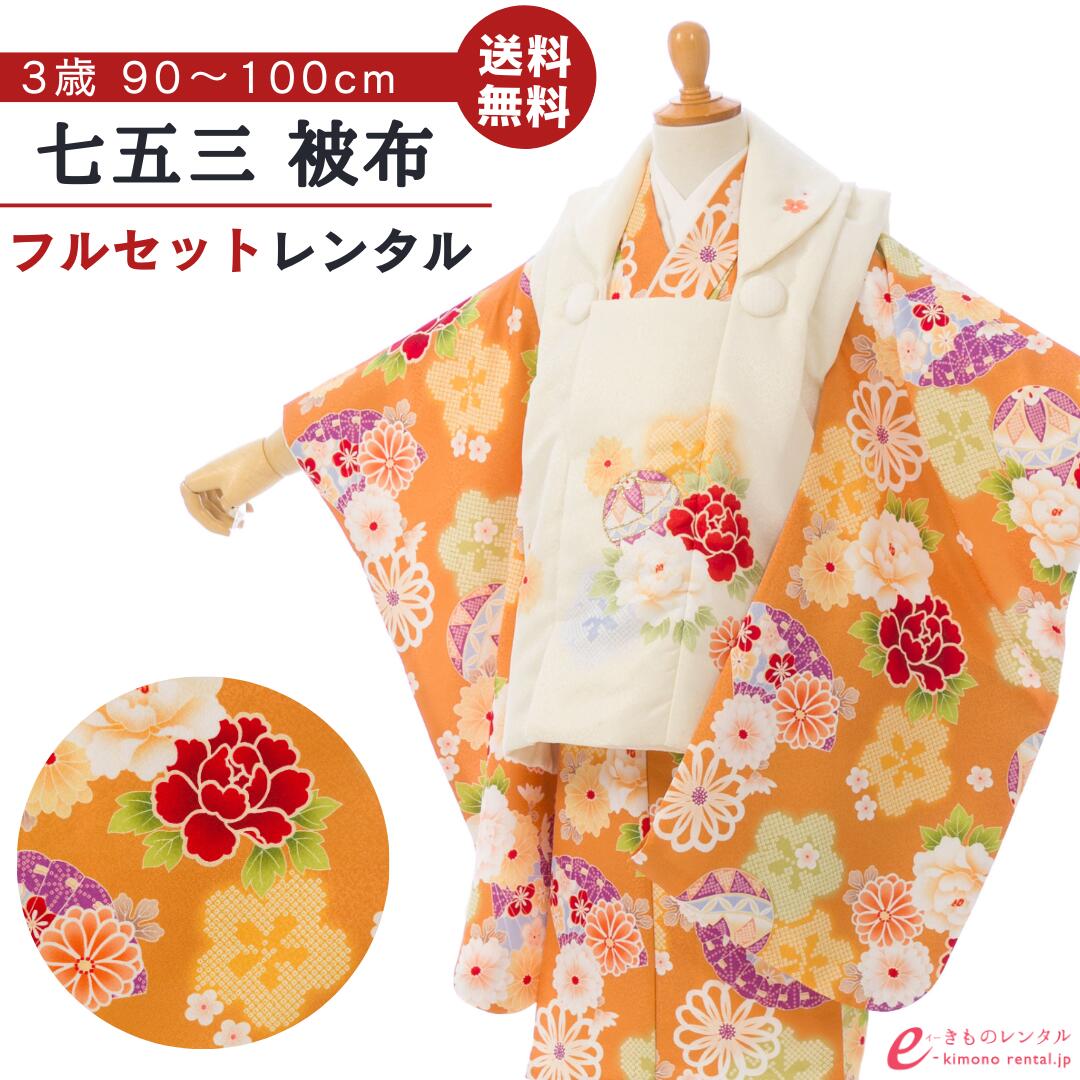 よくあるご問い合わせる｜e-きもの賃借