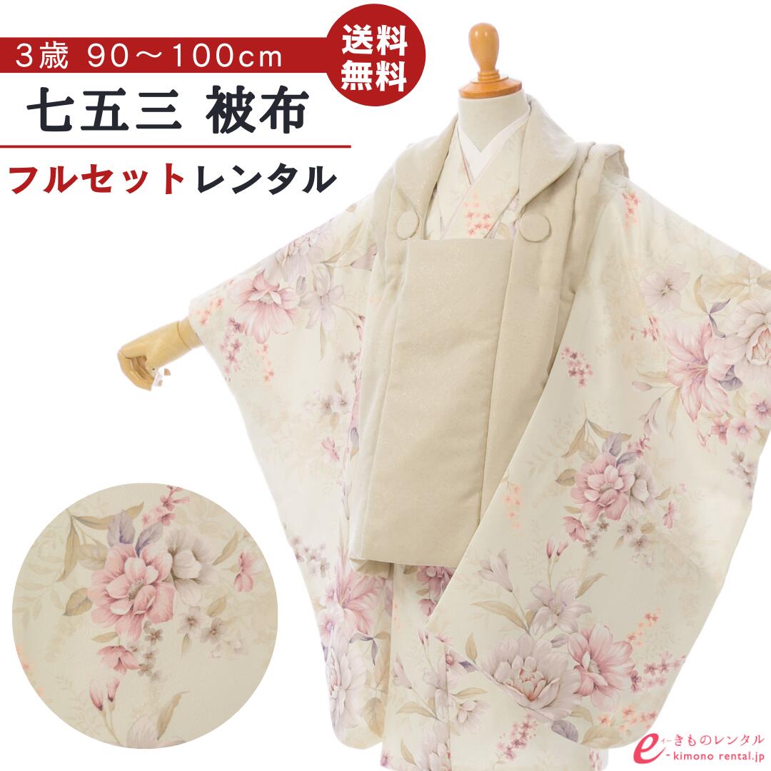 よくあるご問い合わせる｜e-きもの賃借