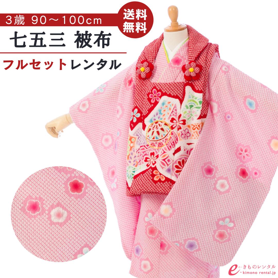 よくあるご問い合わせる｜e-きもの賃借