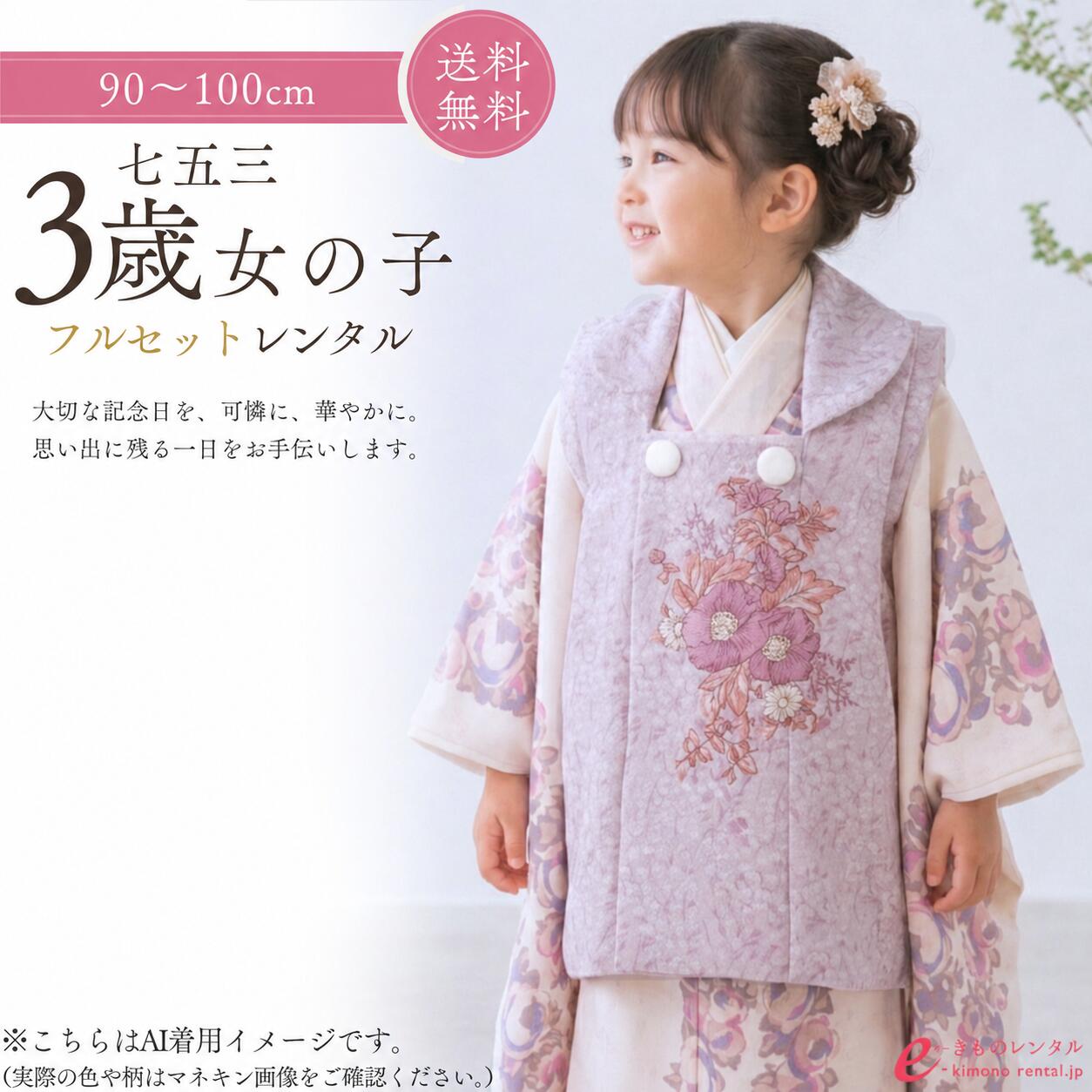 よくあるご問い合わせる｜e-きもの賃借