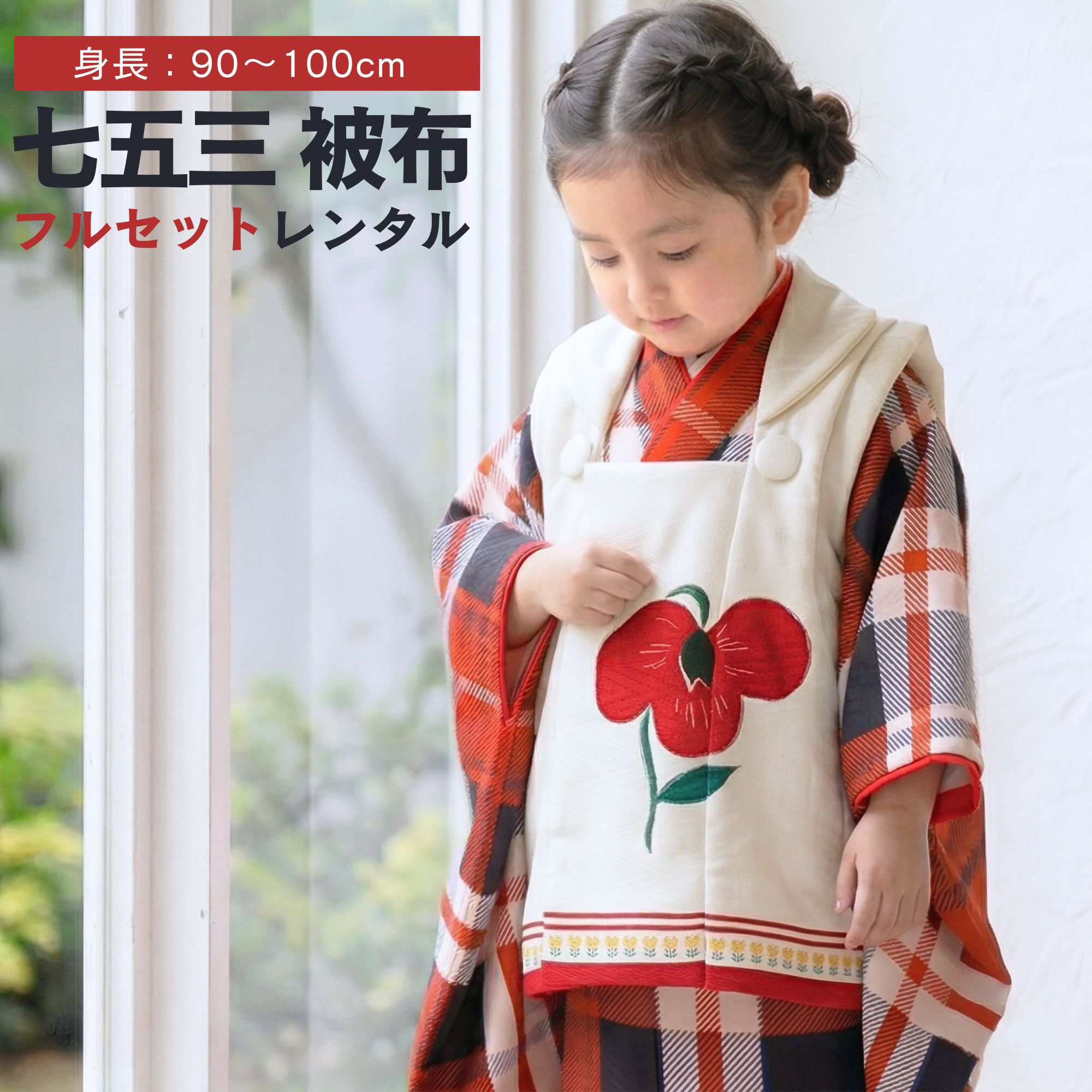よくあるご問い合わせる｜e-きもの賃借