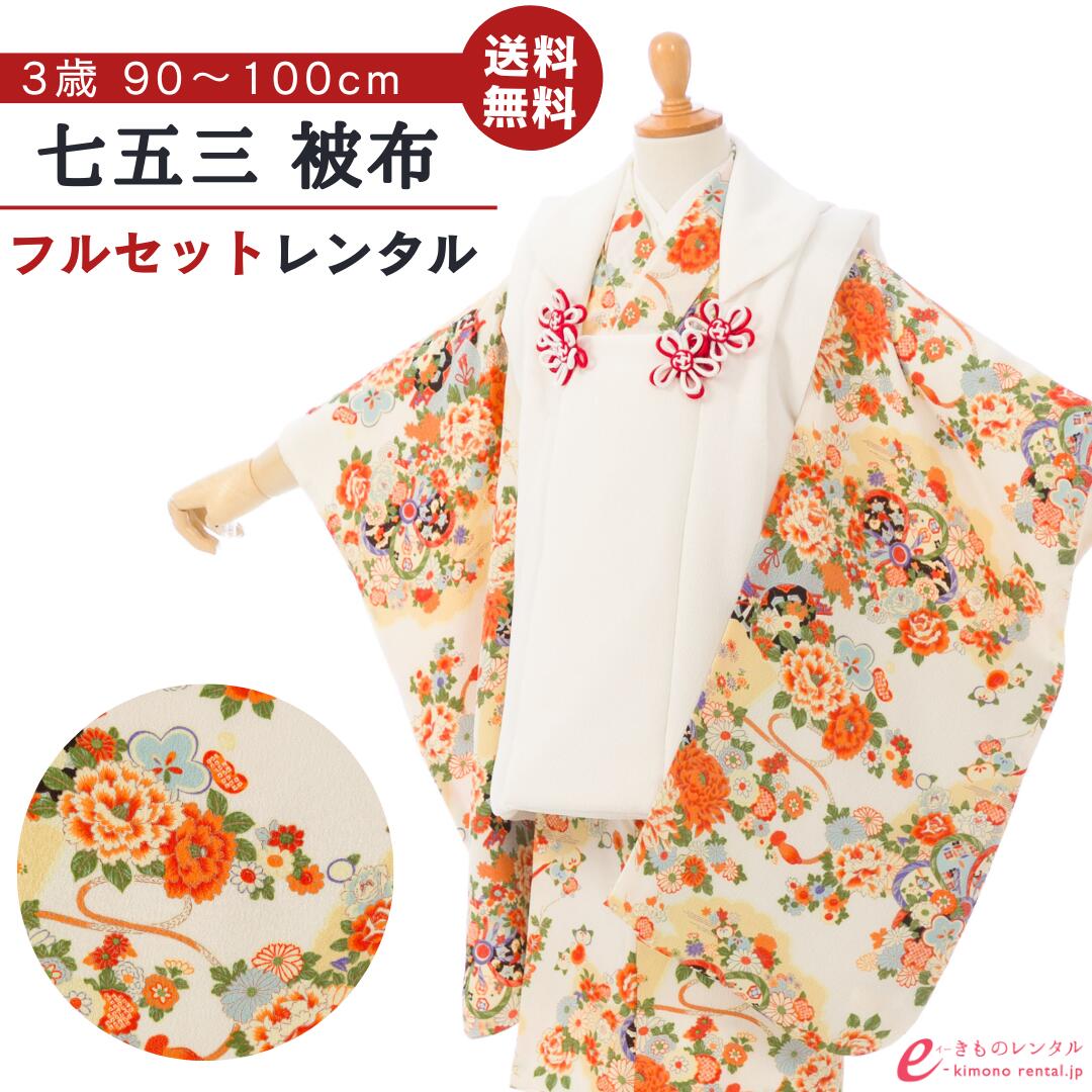 よくあるご問い合わせる｜e-きもの賃借