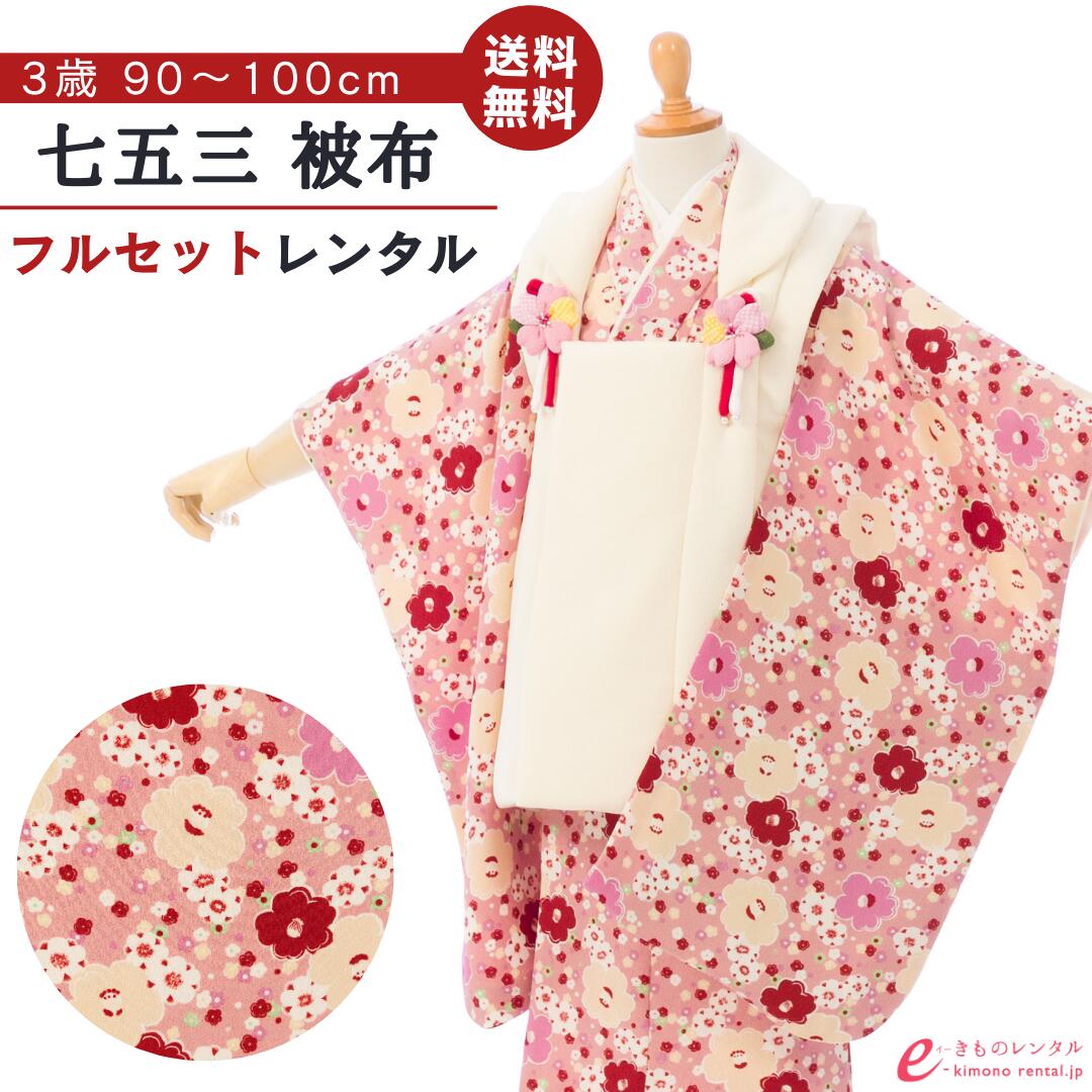 よくあるご問い合わせる｜e-きもの賃借