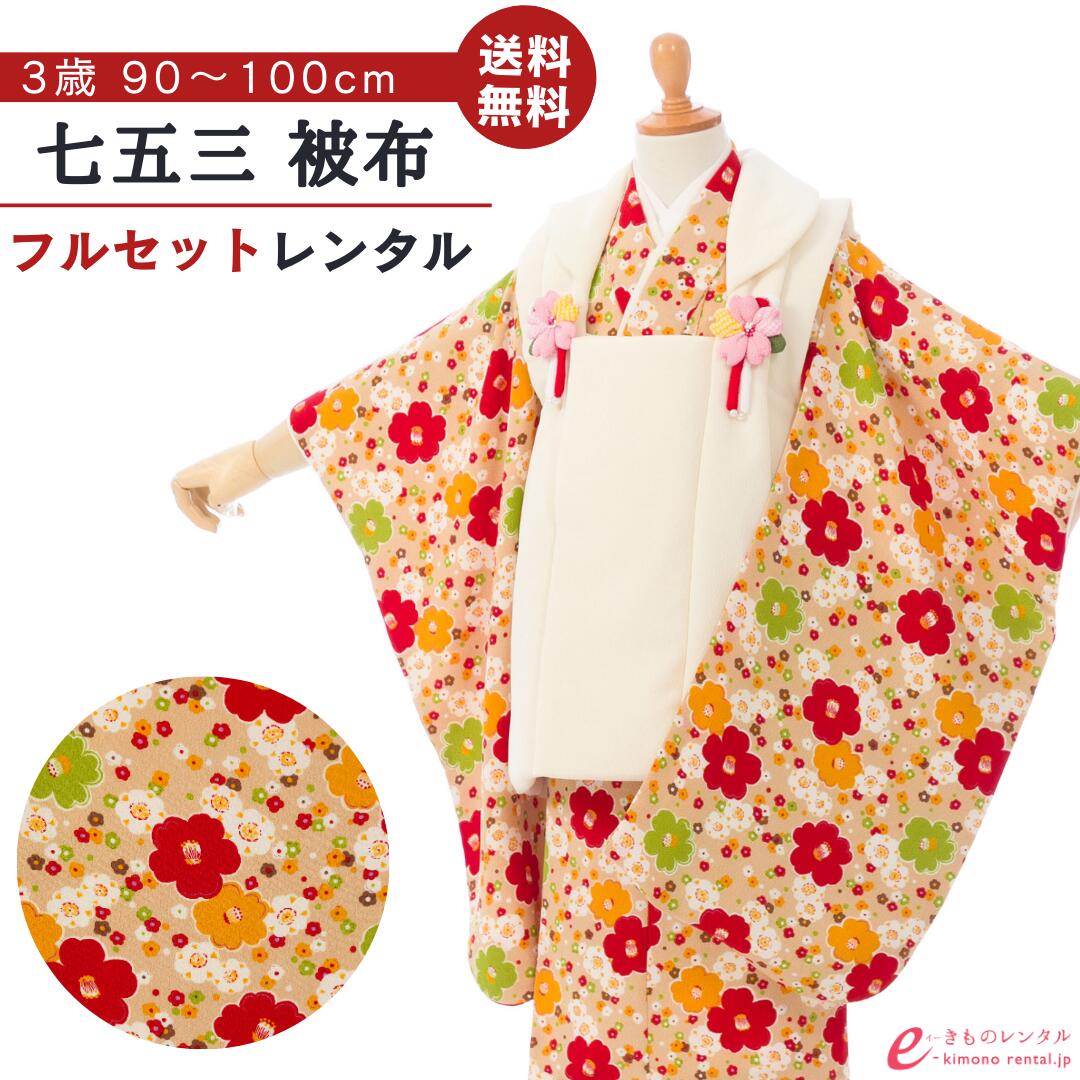 よくあるご問い合わせる｜e-きもの賃借