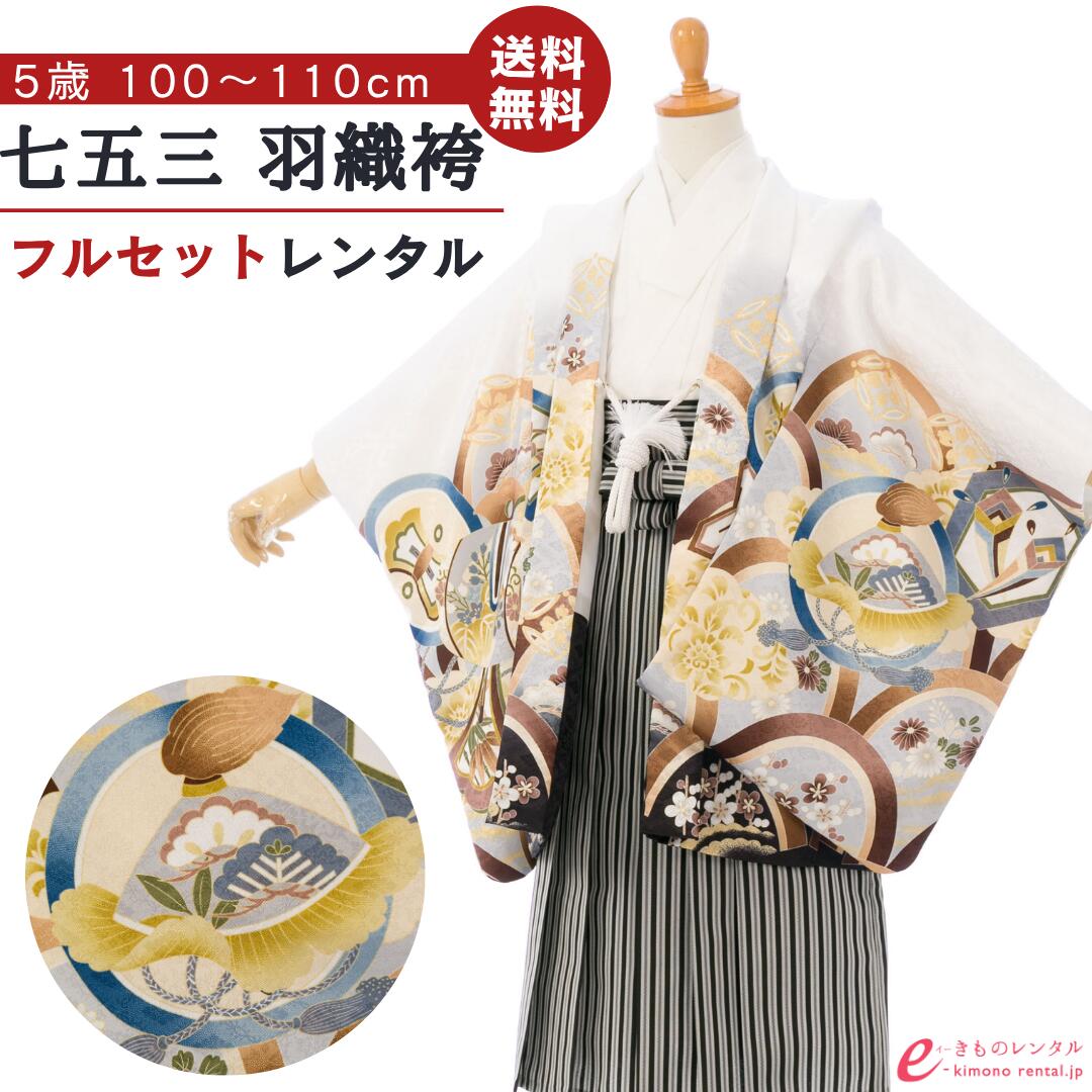 よくあるご問い合わせる｜e-きもの賃借