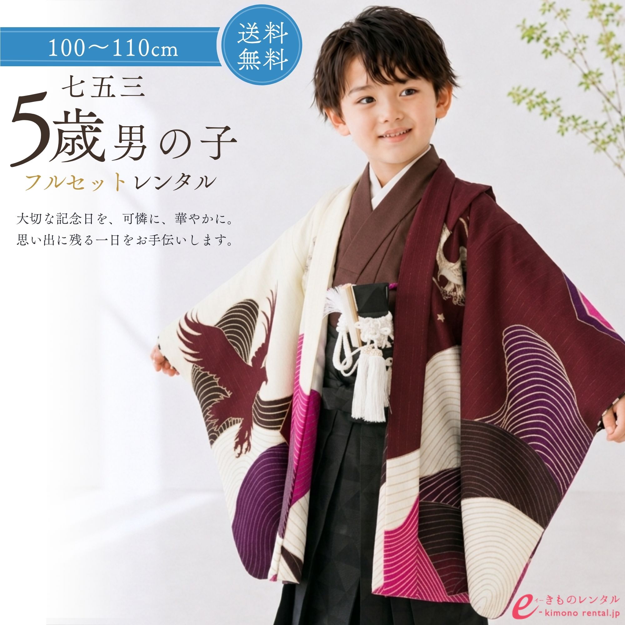 よくあるご問い合わせる｜e-きもの賃借