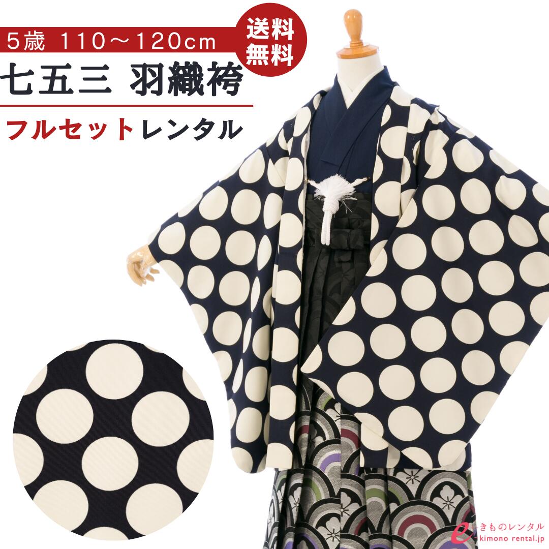 よくあるご問い合わせる｜e-きもの賃借