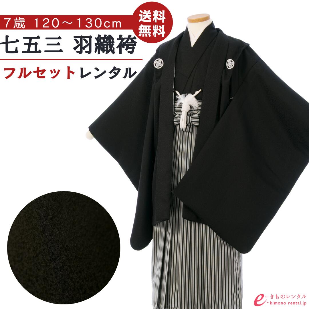 よくあるご問い合わせる｜e-きもの賃借