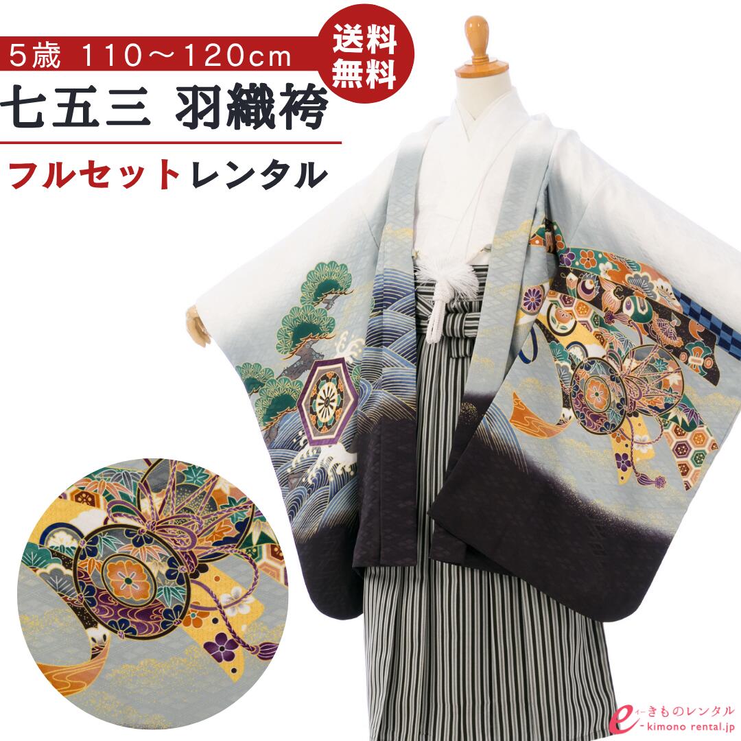 よくあるご問い合わせる｜e-きもの賃借