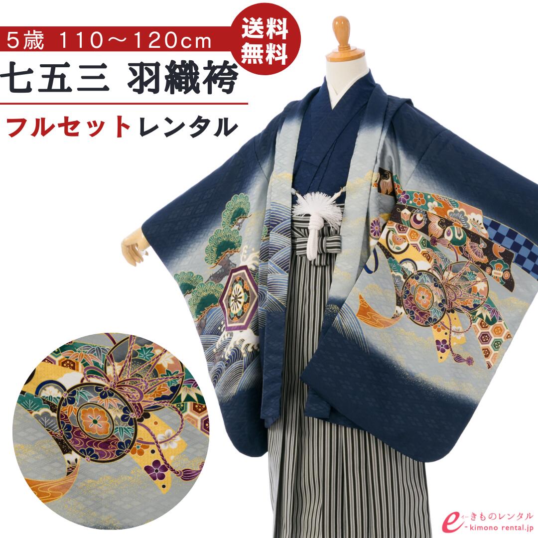よくあるご問い合わせる｜e-きもの賃借