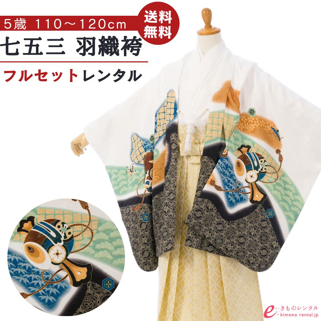 よくあるご問い合わせる｜e-きもの賃借