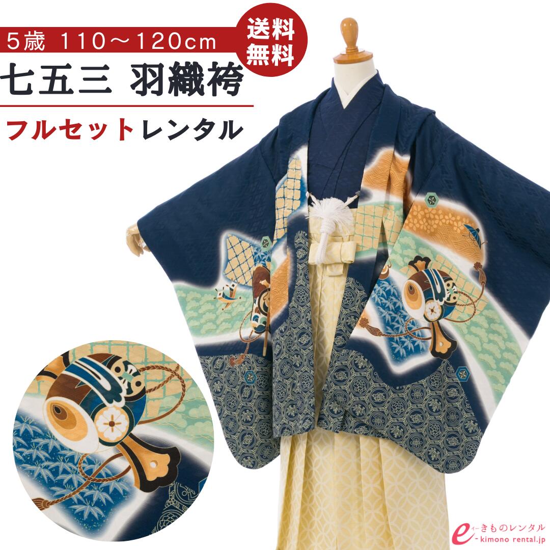 よくあるご問い合わせる｜e-きもの賃借